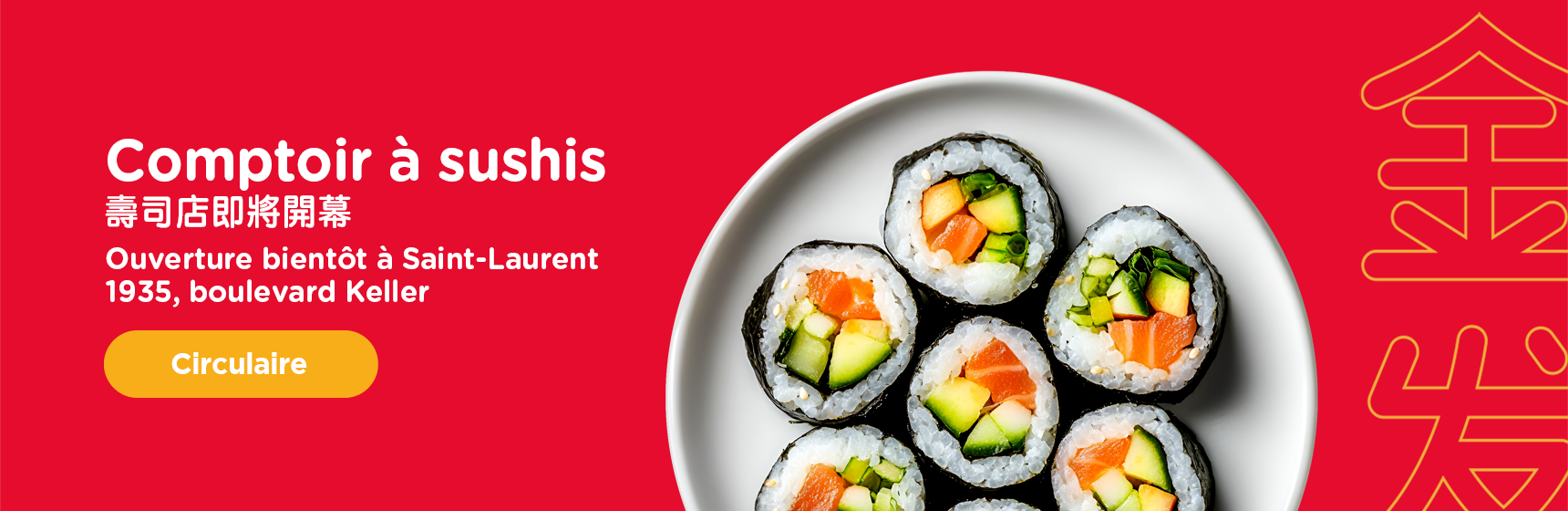 Comptoir à sushis_Ouverture bientôt à Saint-Laurent_sushi image_bouton circulaire